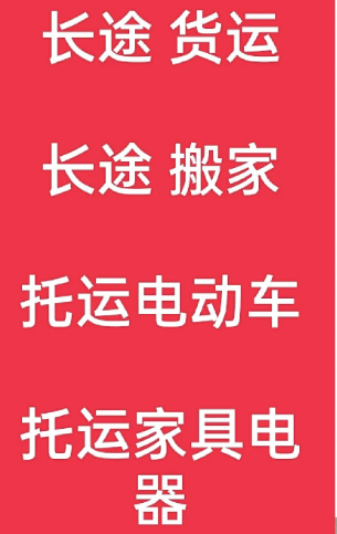 湖州到温江搬家公司-湖州到温江长途搬家公司